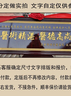 定制寿匾祝寿贺寿木雕雕刻牌匾送老师感谢医生木匾文字定做开业扁