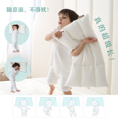 安睡云婴儿枕头超长防落枕四季用透气可水洗幼儿园宝宝枕头0-1-3-
