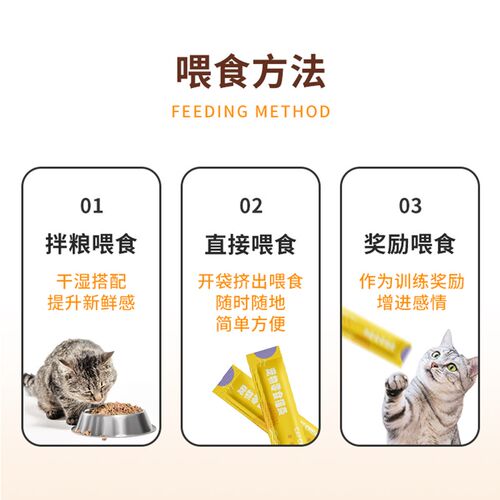 【毛球吾宠】宠物零食猫条(鸡肉口味)12g*35支