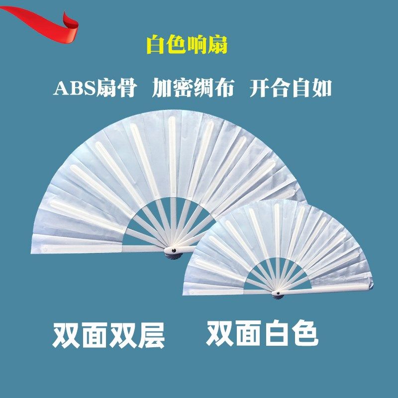 白色太极扇黑色功夫扇子双面双红色折扇跳舞蹈扇儿童晨练黄色响扇图片