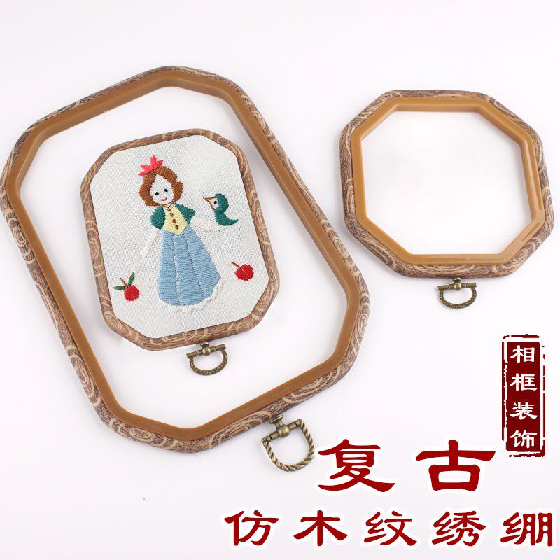 长方形17.8*24.4cm复古仿木纹绣框十字绣绷绣花绷绣撑壁挂绣画框图片