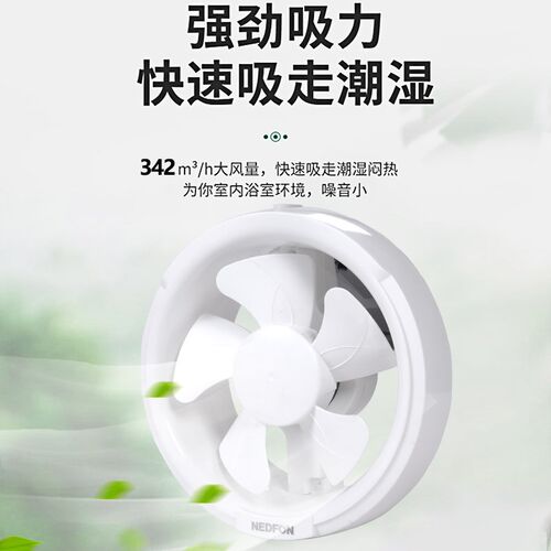 绿岛风强力家用圆形排气扇6/8寸玻璃窗墙壁式换气扇卫生间排风扇