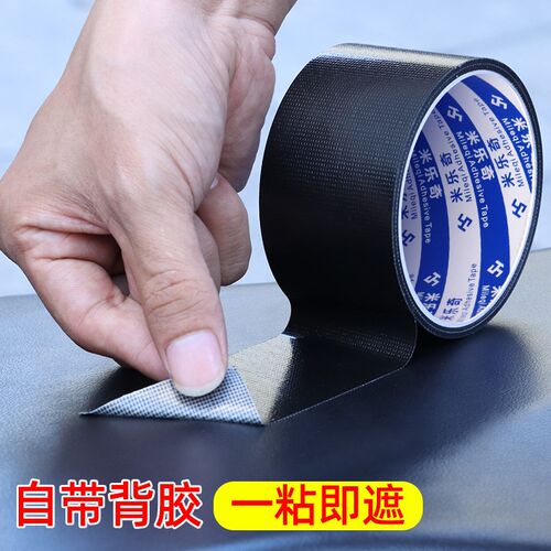 电动车座垫修复贴沙发皮革修补皮自粘摩托车屁股坐垫破洞补丁布贴