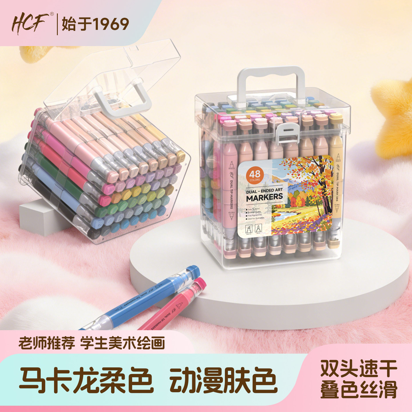 【老师推荐】学生美术专用马克笔图片