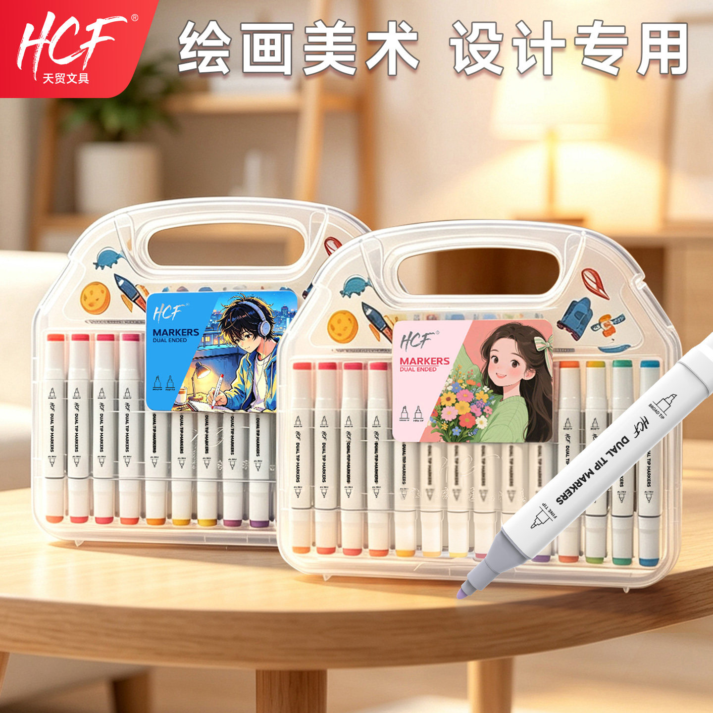 HCF马克笔水彩笔套装儿童学生画画专用双头丙烯油性可洗水彩笔美术生易上色速干手提盒28色36色男童女童礼物
