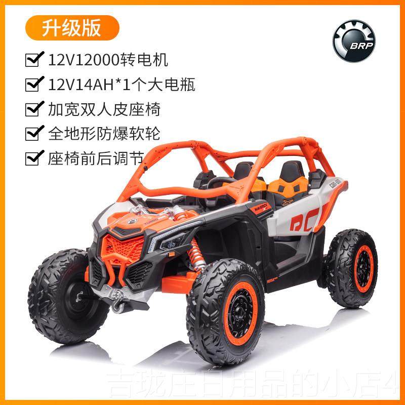 正品正版庞巴迪Bombardi汽r儿e童电动四车轮宝宝越野遥控车玩具车,玩具/童车/益智/积木/模型,儿童电动车,淘宝优惠券,粉丝福利购,淘宝优惠卷