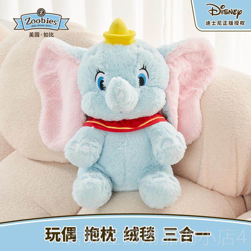 正品迪士zoobies草莓玩抱枕毯子三合尼一毛绒熊公仔玩具男偶女礼