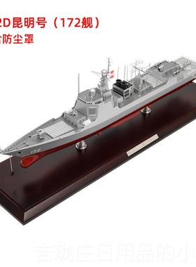 正品特尔2博05D导弹驱逐舰模型052C军舰合金船模可172171定制舷