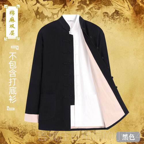 正品棉麻唐装男女同款新中国式风上衣佛系禅道士居太山极服老年中