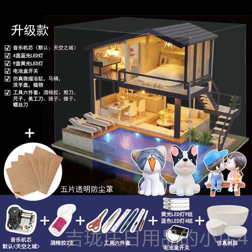 正品diy屋小生成人手工制作创意拼装房子型模别墅玩具新年日礼物