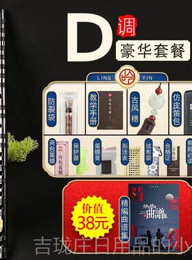 正品童专演奏苦竹黑色业笛G子乐器古风E成人零基础儿初学考级C横