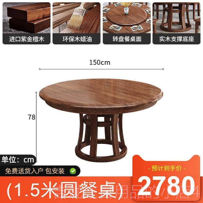 正品新中式实餐圆桌形紫金檀木带转盘木家用大桌吃饭桌子原木蜡圆,住宅家具,实木餐桌,淘宝优惠券,粉丝福利购,淘宝优惠卷