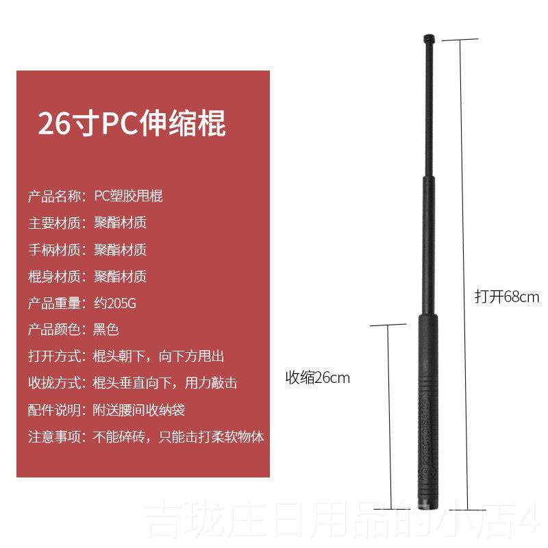 正品保暴棍防身器橡胶棍长短棍防爆武棍组合棍子保防安执安勤巡逻