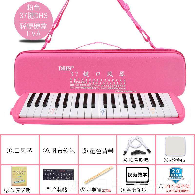 正品DHS口琴37键吹32键小学生专用风儿童初琴学者管乐器口风团购