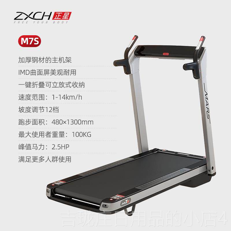 正品ZX多H正星跑步机M7S功能用智能家可折叠小型运动减C肥健身房