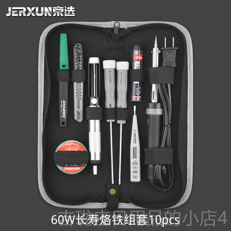 正品选恒温电京烙铁套装家用子维修电焊电笔60w大功接率焊锡枪焊图片