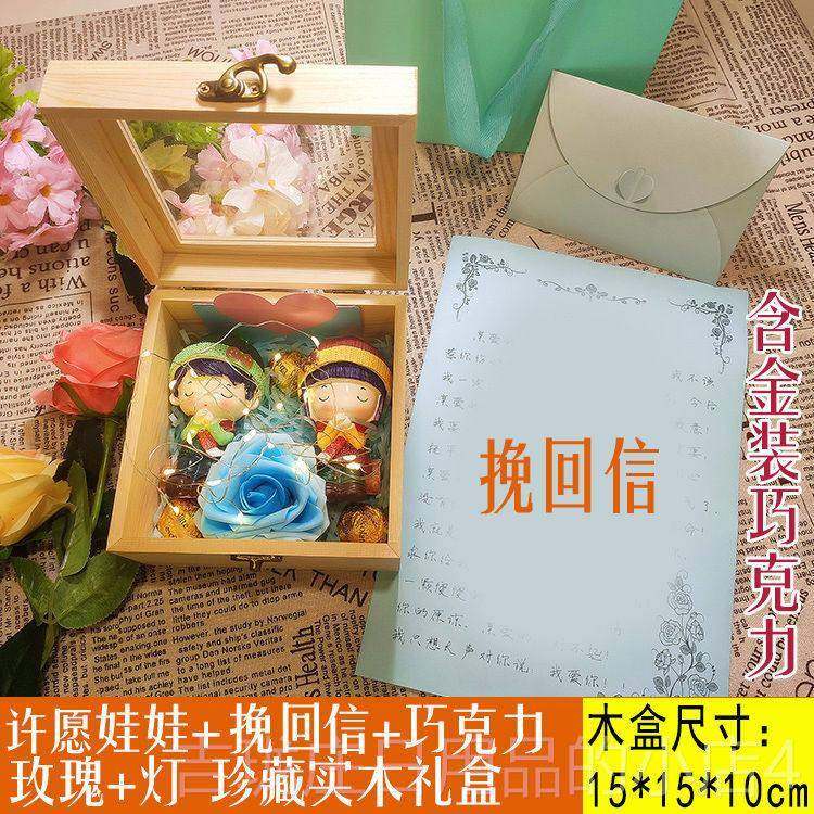 正品道歉神器异地恋挽求原谅和好认错生礼物送女友男友朋情侣哄女