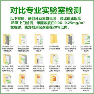 正品蜂清X5家用甲扬醛检测酚试剂光度法仪定采样量泵吸式模彷实验
