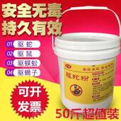 正品 持久具鞋 网工驱虫效野外户外长雄黄驱庭蛇粉丸丛林雄黄院家用