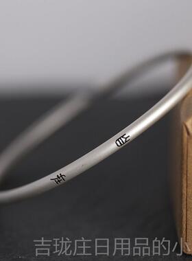 正品良言纯银足999实银心手镯君子慎独国风礼物情侣手细环小高众