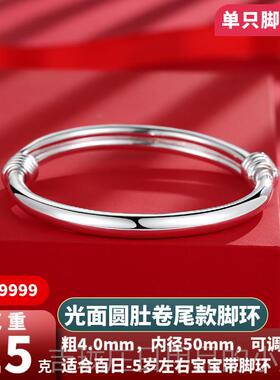 正品龙宝宝纯9999纯银银脚手炼生儿婴儿孩子满炼月百日新大孩子男