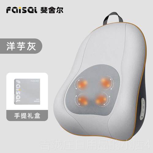 正品斐舍尔按腰部摩器按颈椎摩敷仪热家用按摩枕