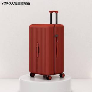 正品YORO大2容量结婚李箱箱女025新款加厚婚行礼陪嫁拉杆登机箱密