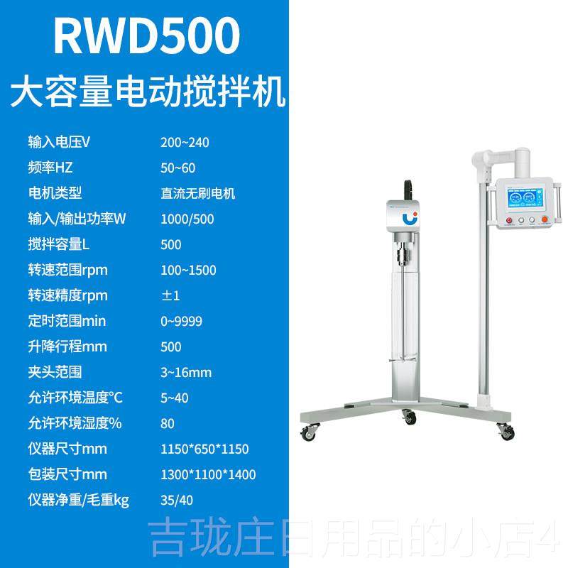 正品RW容D50大量电动搅0拌机中式搅器液拌体搅拌分散混合混匀,五金/工具,电动搅拌器,淘宝优惠券,粉丝福利购,淘宝优惠卷