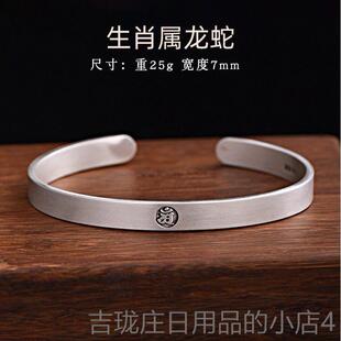 正品十生肖守神999纯银手男女二士款护情侣素圈本命佛蛇年足镯银