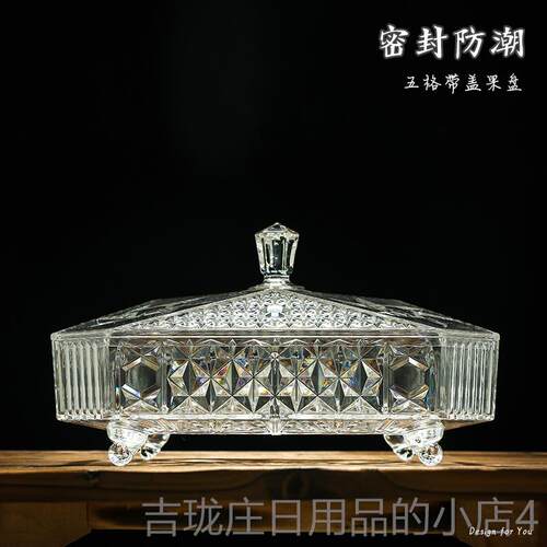 正品欧潮盒式新中式创意密封防带盖子形糖果盒干 干果方带脚客厅