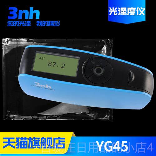 正品3nh三恩驰光度仪GN泽H268三角漆度光泽度测量计HG60S油涂料测