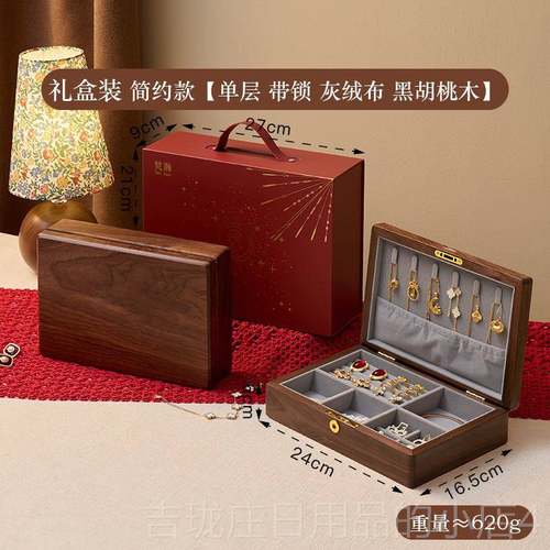 正品梵瀚 实木首饰收纳盒带锁圣节礼物专用金器手金珠诞黄宝饰品