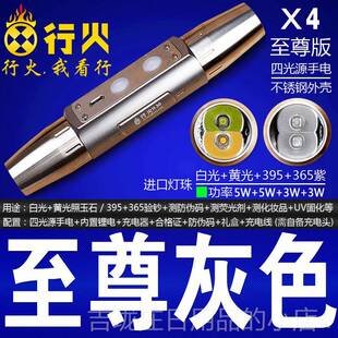 正品四光源玉石手电筒专用强光365紫光翡验钞灯珠宝翠琥照鉴珀定