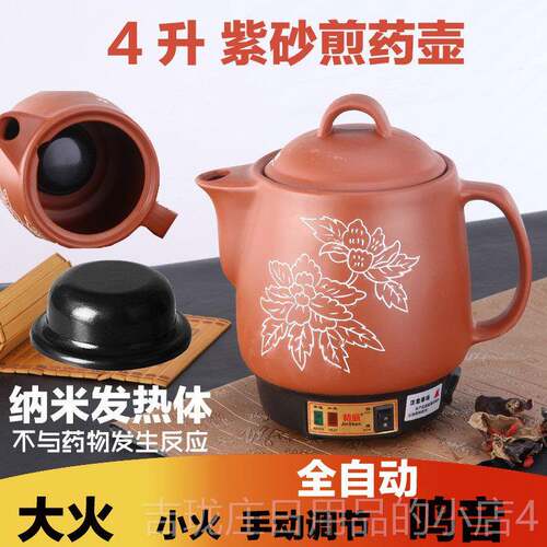 正品4L5LL8L10L电砂锅紫全自动熬药电锅药罐中医6药壶砂煮药插煎
