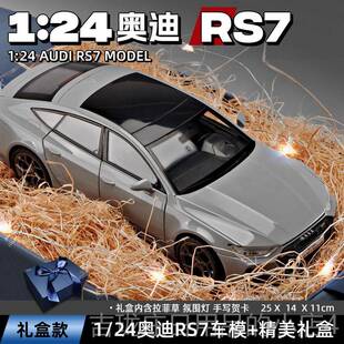 男孩玩具模汽车收藏摆件 24奥rs7模型车仿真合金迪跑车版 正品 正1