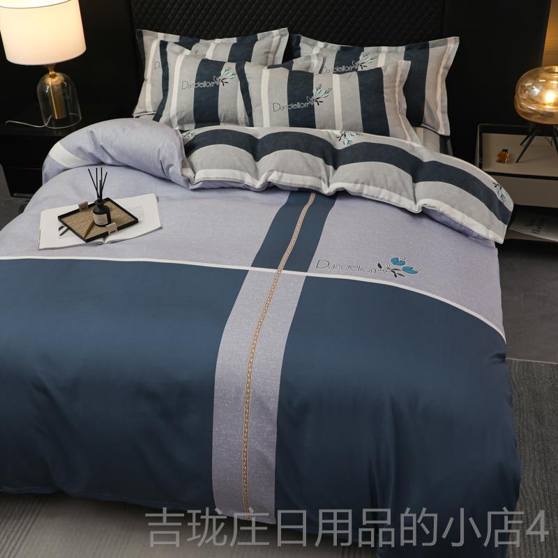 正品2205上新款床简四件套全棉纯棉床单被套秋冬加厚约单双人被罩