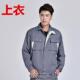 冬季 工作套装 棉衣加厚加服绒保工服上装 正品 劳汽修服双层工装 厂服