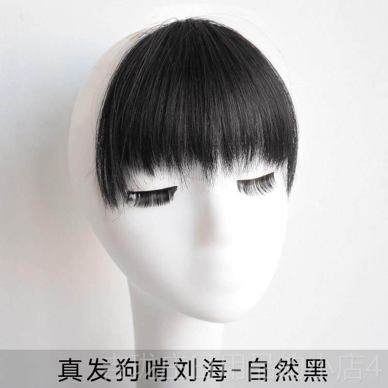 正品额狗啃海假发女真发刘自头然前假刘海发片额空气刘海片贴头发,美发护发/假发,刘海片,淘宝优惠券,粉丝福利购,淘宝优惠卷