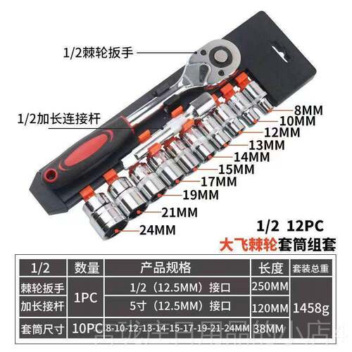 正品套筒扳手工大小飞套棘轮多具功能汽修外六母角快速螺套管扳手