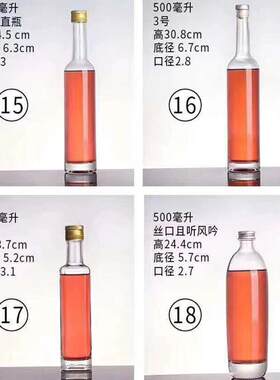 晶白料酒伏加种酒葡萄酒酒厚底款yj-026洋厂特家供应各规格