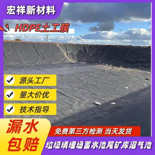 矿出口非洲矿业土工膜2.0mm抗老化加QRA防渗膜厚电P解铜HDE土工膜
