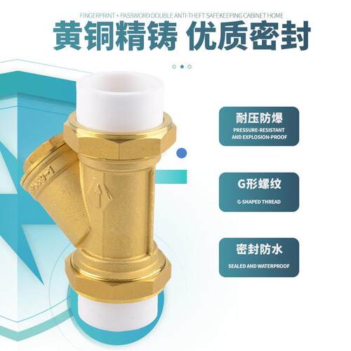 全铜加厚暖管气DHC熔管道水压PPR热双活接增泵y型过滤阀除污器4分