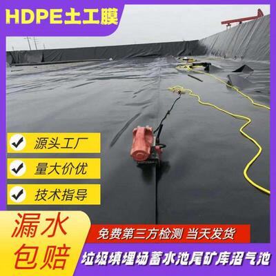 蒸发防渗膜h1HTY.5mm池污水淀调节密度黑膜沉池原生料dpe土工膜