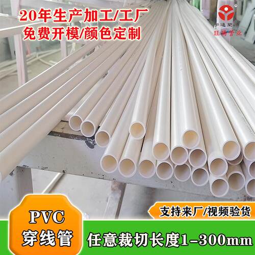 裁切PC线管1V6/20快/25/32/4支0围栏护挡空心架管其他型号 递包装