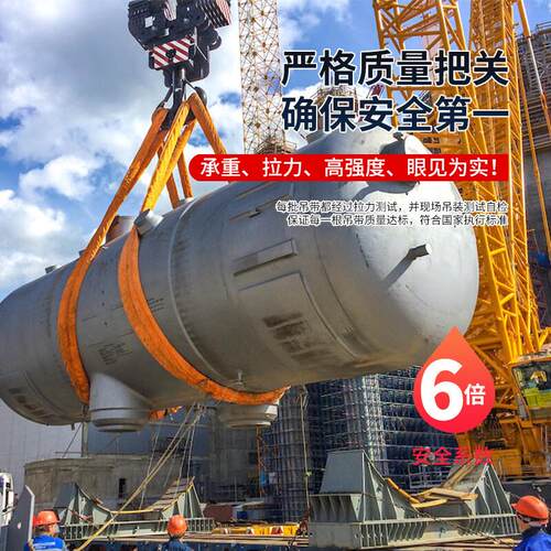 柔性环米形圆吊装带国标工O型软吊车绳TUIT5吨10吨8形套彩色业吊