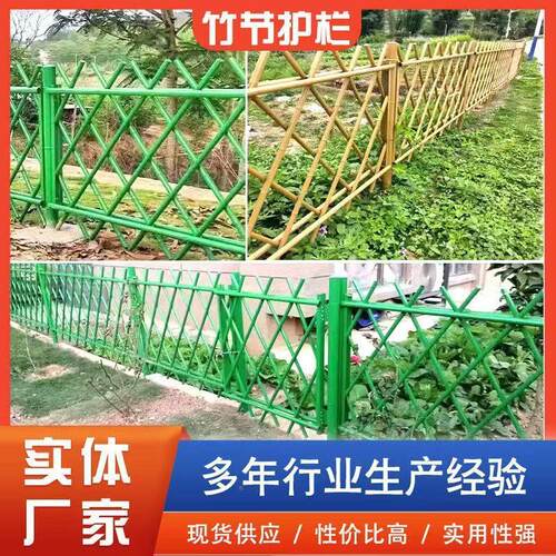 不锈钢仿栏栏绿化草px-01坪竹篱笆栅围栏护农村院子围挡户外隔离