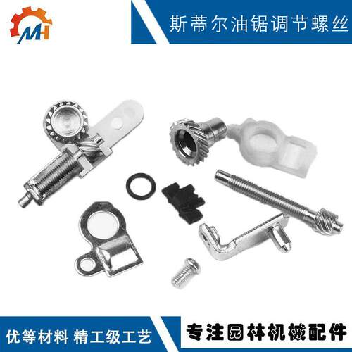 8适用STIHL MS31导板调节螺丝MS3861440 MS660 GLO03 M S250调节