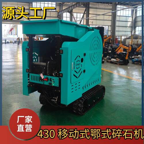 出口欧洲履带式移VUG动碎石粉机 建筑垃圾颚4式破碎柴机30汽油油