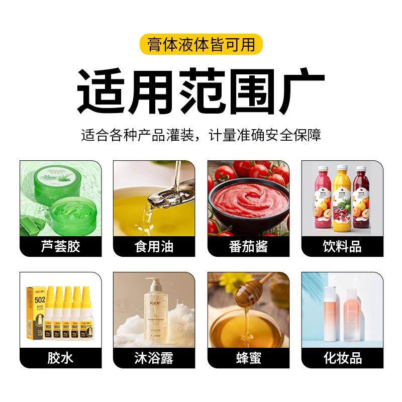 半灌料自动膏厂家大促液两用装机动输送流水线蜂蜜洗衣液饮气动定