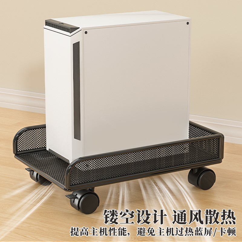 主机托架台式机箱移动支架悬挂式主机箱底座桌下层电脑托盘挂架